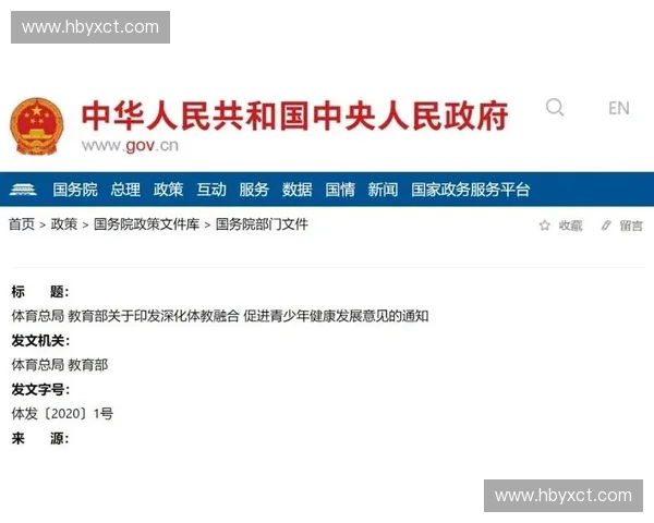 构建体育行业跨界融合交流合作新格局与可持续发展路径探索策略研究