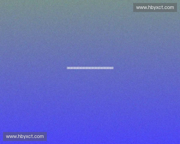 体育低延时传输赋能赛事直播与沉浸式观赛新体验技术创新与产业升级