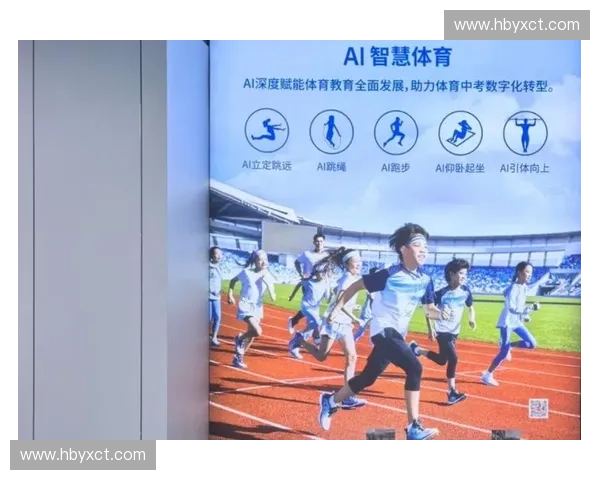 全球运动博览会：探索体育创新与科技融合的未来发展趋势